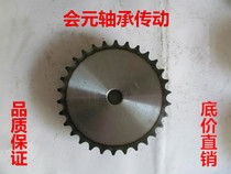 5 minutes 10A sprocket piece 40 41 42 43 44 45 46 47 48 49 50 51 52 53 54 teeth