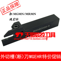 CNC tool holder External grooving tool holder MGEHR MGEHL 2020 2525 3232 4040-5