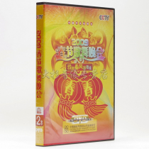 Genuine CCTV2009 Spring Festival Song and Dance Gala DVD Collectors Edition 2 Disc