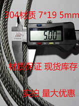Authentic 304 stainless steel wire rope 5mm7x19 soft steel rope Stainless Wire rope lifting rope hoisting traction