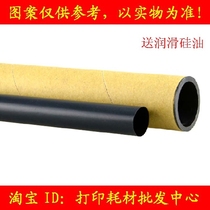 Suitable for HP M1210 fixing film HPM1213NF HP1216NFH HPM1218NFS heating film
