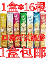 Le bar 50g barbecue flavor 1 box * 16