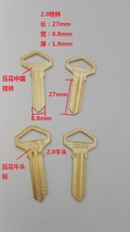 Suitable for 2 0 ox head key embryo 2 0 Guilin old-fashioned double insurance key material all kinds