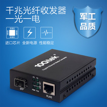 10 million Zhaotong SFP Gigabit optical fiber transceiver photoelectric converter 1 optical 1 electric rj45 electric Port SFP port optical fiber converter