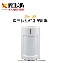 Time SK-182 wired dual intelligent anti-pet detector shop warehouse Villa anti-theft detector