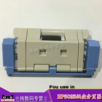 For HP HP5025 carton pager HP5035 carton pager HP712 725 (page wheel separation pad)