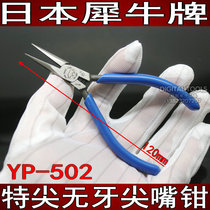 Japan Rhinoceros brand YP-502 pointed toothless tooth pointed nose pliers hand-worn string beads imported pointed nose pliers