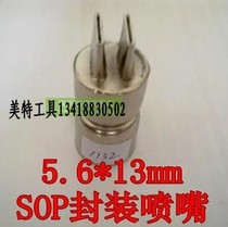 A1132 hot air gun nozzle welding table air nozzle SOP package nozzle 850 858 852 air nozzle