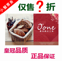 Ningbo Owen Card 500 Owen Cake Card Concessionary Card Cash Card oone Cake Card Another Green Place Card