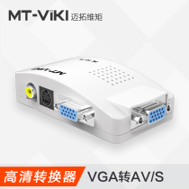 Maitu dimension computer VGA to AV converter computer to TV PC to TV AV converter video adapter