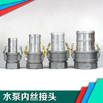 Agricultural water pump quick connector Water pump inlet pipe 2 inch 3 inch gasoline engine water pump quick connector water belt connector