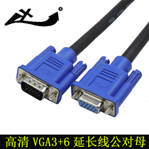 XY VGA male-to-female extension cable 3 6-wire male-to-female extension projection cable 1 5 meters 3 meters 5 meters 10 meters