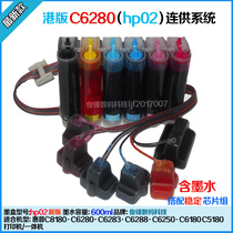 Compatible HP hp02 even D7460 C8150 C8183 C8180 C8250 printer CISS