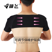Shenfei sports protective gear middle-aged and elderly shoulder pads warm sleeping male and female basketball shoulder sleeve breathable elasticity