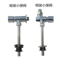Urinal accessories Bathroom Public toilet Male hanging toilet urinal urinal urinal Hand press flushing self-closing delay valve switch