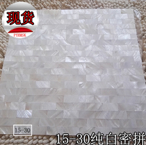 (Poyang Lake)Natural shell mosaic tile rectangular application wall living room Kitchen and bathroom 