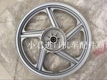 Suitable for Guangyang locomotive four-stroke knight car CK125-2B motorcycle rear aluminum ring steel ring(piece)