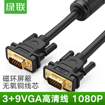 Green Lian VGA line computer monitor cable VGA video extension data cable 1 5 meters 5 10 meters 15 20 meters