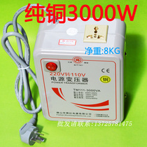 Shun Hong All Copper Wire Full Power 3000w Transformer 220v to 110v Power Converter USA Japan