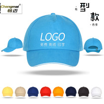 Hats Customized Classmate Gathering Student Games Volunteer Work Advertising Hat Customized Embroidery Printing LOGO