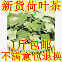 Lotus Leaf Tea 500g bulk gan he ye lotus leaf with gourd Peel