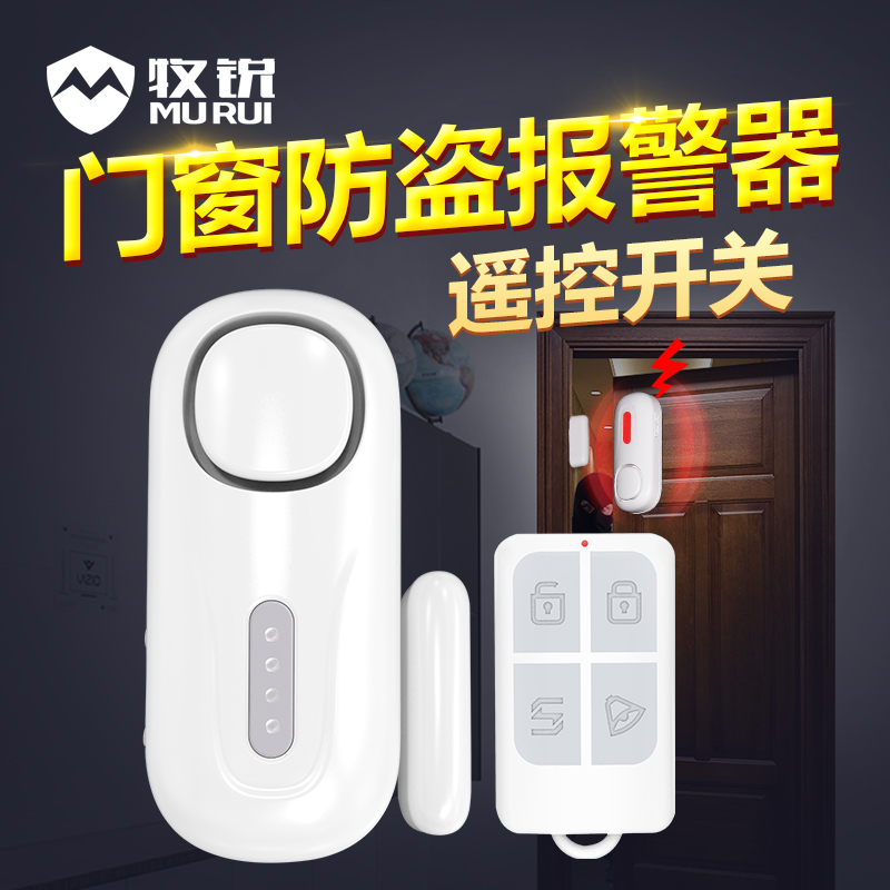 Murui door and window alarm wireless remote control household door and window guard against thieves switch anti-theft door magnetic alarm