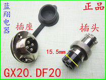 Aviation socket plug GX20 flange DF20 2 core 3 core 4 core 5 core 6 core 7 Core 8 core 9 core 10121415M19