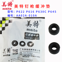 Mette P616 P622C P630C pneumatic mosquito nail gun accessories 622 cushion cushion recoil cushion