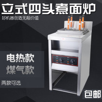 Shen kitchen commercial noodle stove gas spicy hot pot gas soup noodle stove electric energy saving four-head vertical soup powder stove pot