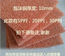 Special sale foam copper battery electrode copper foam heat dissipation material carrier fluid foam copper porous foam metal