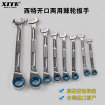 Open-end wrench dual-purpose ratchet quick wrench car repair wrench tool