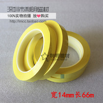 Light yellow insulation tape High temperature core skeleton tape Transformer tape Mara tape 14mm*66m