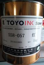 Toyo ink ss8-057 rose red ABS ink PVC ink screen printing Imported ink screen printing