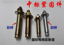 Elevator expansion bolt elevator gecko elevator special expansion wire expansion bolt elevator gecko expansion screw