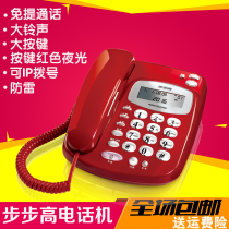 Backgammon 6132 old peoples telephone landline large volume large ringtone red fixed cordless phone