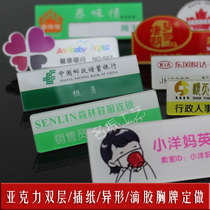 Acrylic badge custom-made drop plastic badge work card production work number plate name card custom-made work card custom