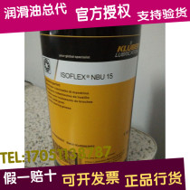 KLUBER NBU15 rolling bearing grease KLUBER ISOFLEX NBU 15 1KG tank