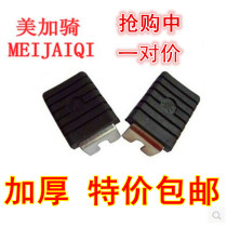 Thickened bicycle rear pedals rear pedals rear pedals rear axles childrens bicycle accessories