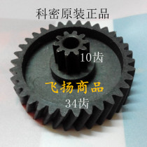 Bureau of shredders gear 838 S828 C738A T818 C- 938 3938 M7 3928 gear accessories