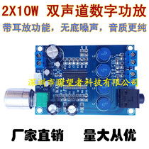 Yamaha program 20W digital power amplifier board effect super TA2024 ear amplifier function can be selected