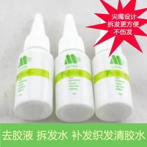  Seamless hair extensions glue removal remover nano hair extensions nails wigs glue removal glue removal liquid hair removal water