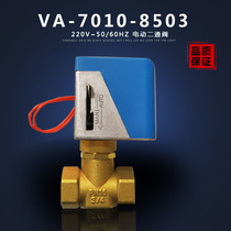  VA7010-8503 Johnson central air conditioning fan coil solenoid valve electric two-way valve 6 points DN20 25