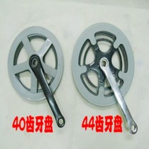 Ordinary bicycle tooth plate folding wheel bicycle 40T tooth plate single speed gear plate single speed tooth plate