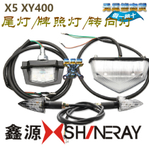 Xinyuan Motorcycle accessories XY400GY X5 Taillight brake light License plate light turn signal original accessories