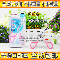 Marianne Marianne eyelash curler presents original plastic pad professional makeup tools wholesale price