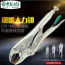Old a pliers labor-saving welding clamping quick fixing fish mouth clamp square mouth woodworking pliers LA111405