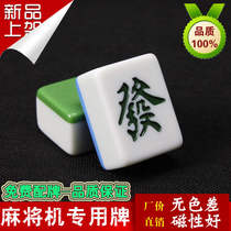 Chess and card room automatic four-port machine Special 40 mahjong machine mahjong card medium 42 positive magnetic 38mm44 large 4648