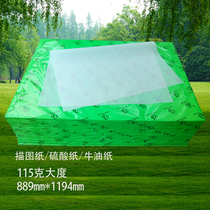 Natural tracing paper 115g generous 889 * 1194mm tallow paper sulfuric acid paper transparent printing paper office paper