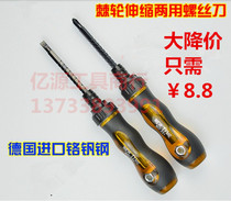 Germany imported S2 steel ratchet three-use screwdriver dual-use cross word screwdriver strong magnetic spot