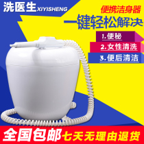 Portable body cleaner vulva irrigator butt woman electric vaginal washer bowel bowel enema machine